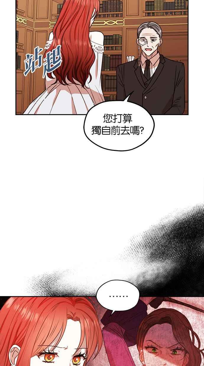 《完美老公养成计画》第40话 第6页