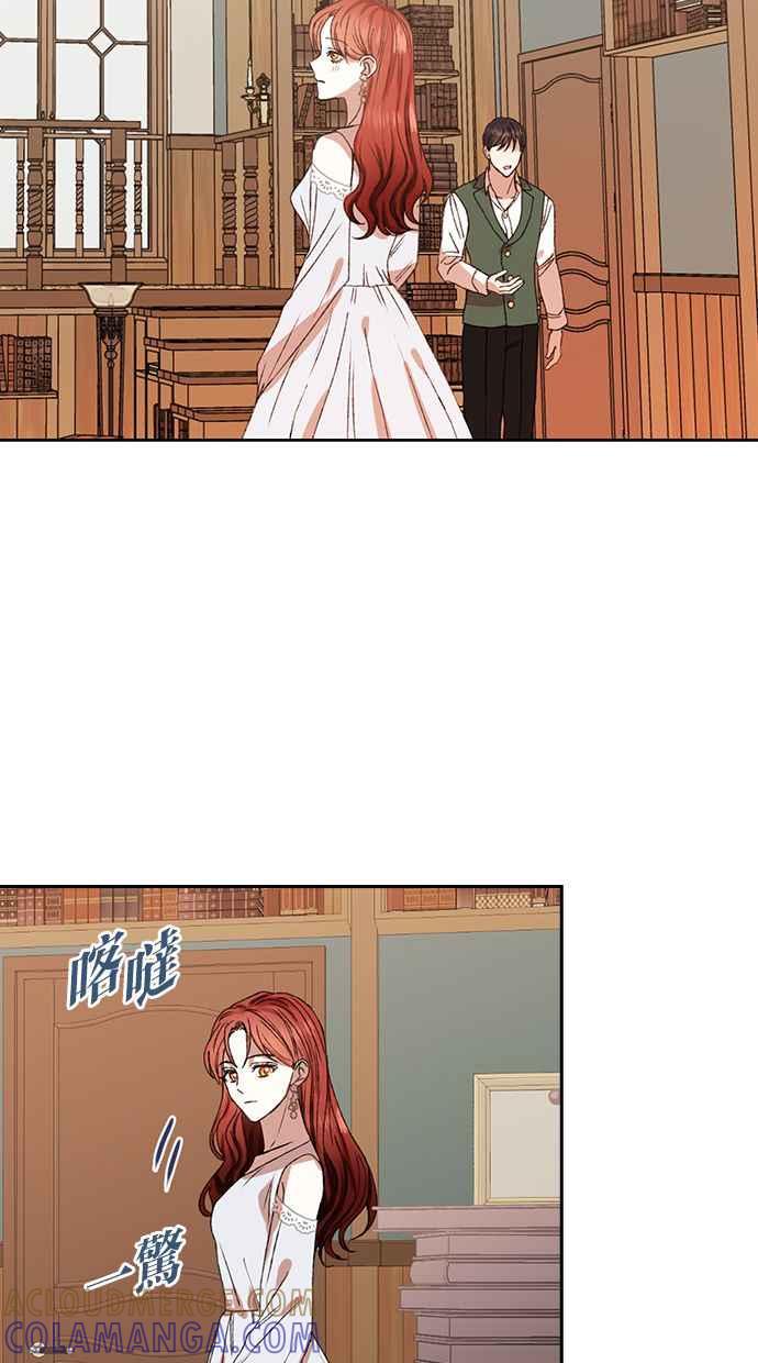 《完美老公养成计画》第40话 第52页