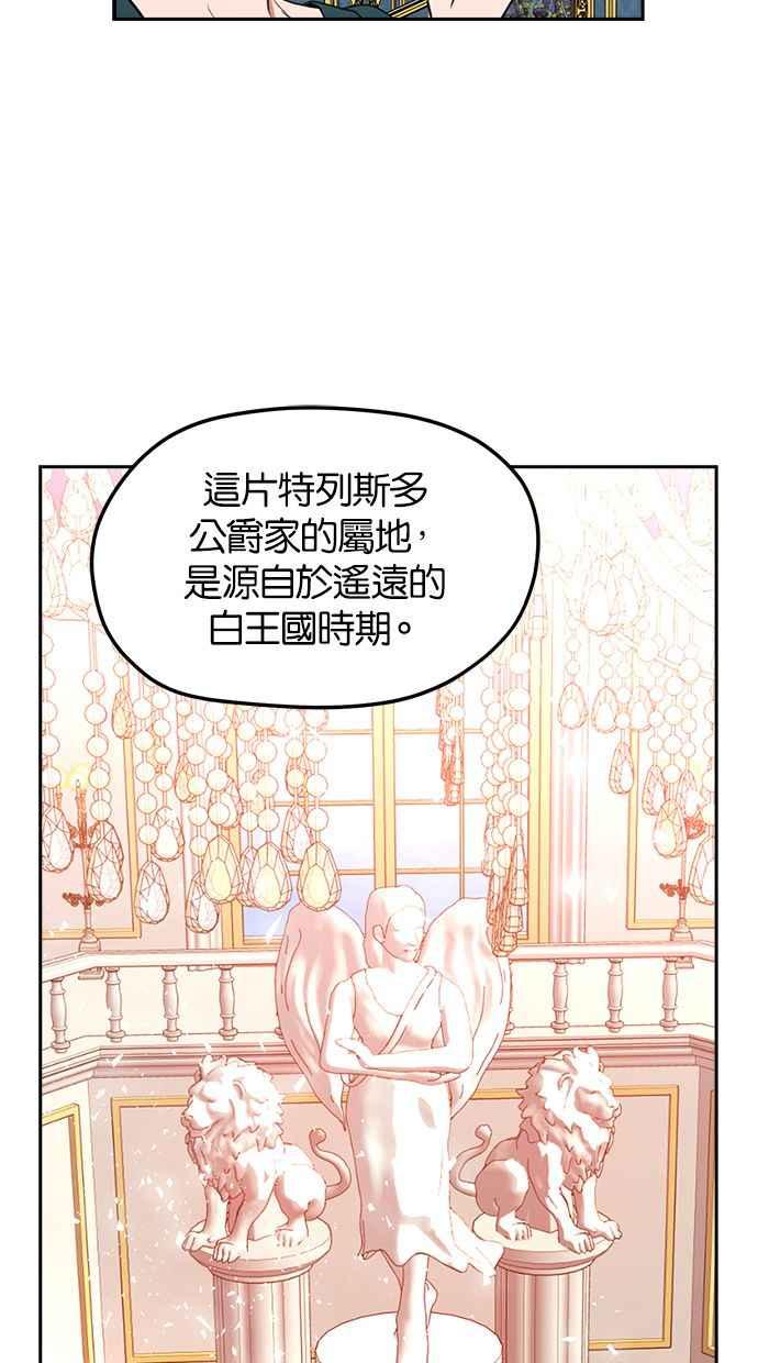 《完美老公养成计画》第40话 第17页
