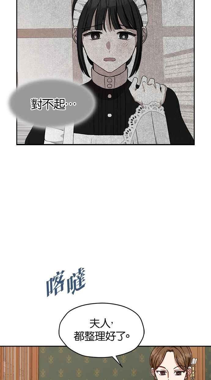 《完美老公养成计画》第40话 第32页