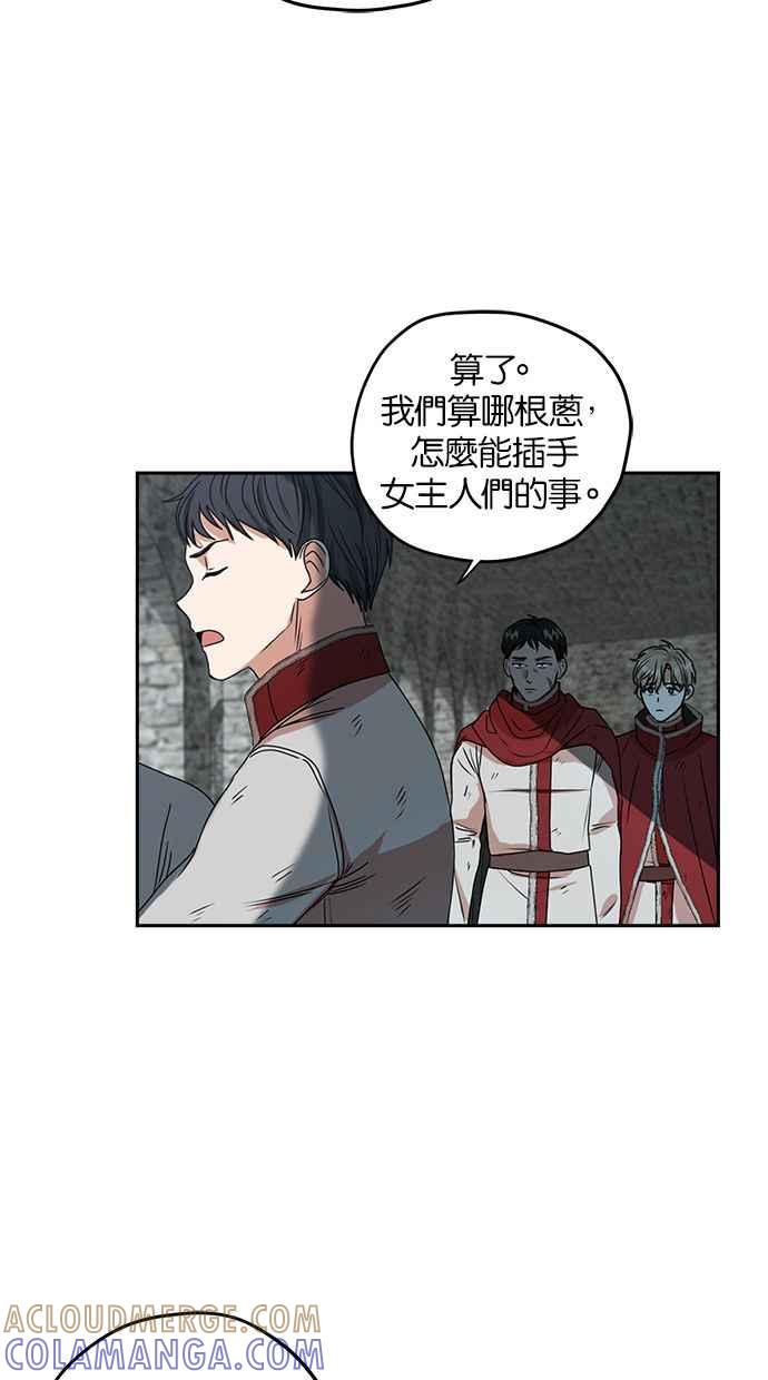 《完美老公养成计画》第41话 第22页