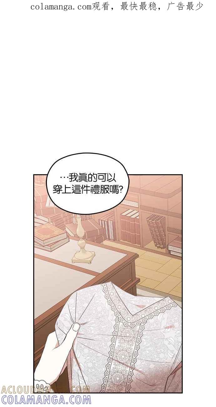 《完美老公养成计画》第41话 第1页