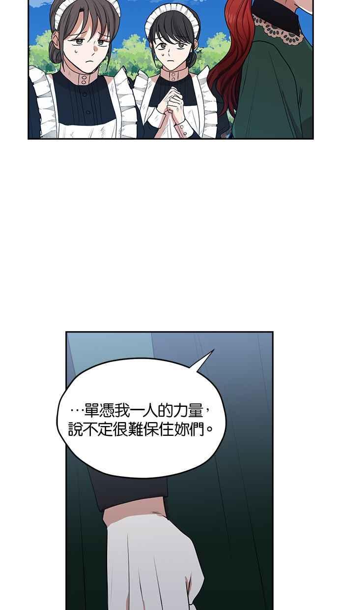 《完美老公养成计画》第41话 第47页
