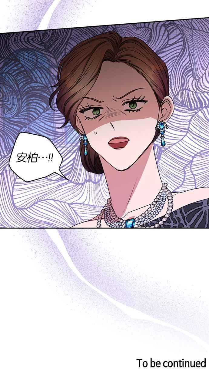 《完美老公养成计画》第41话 第59页