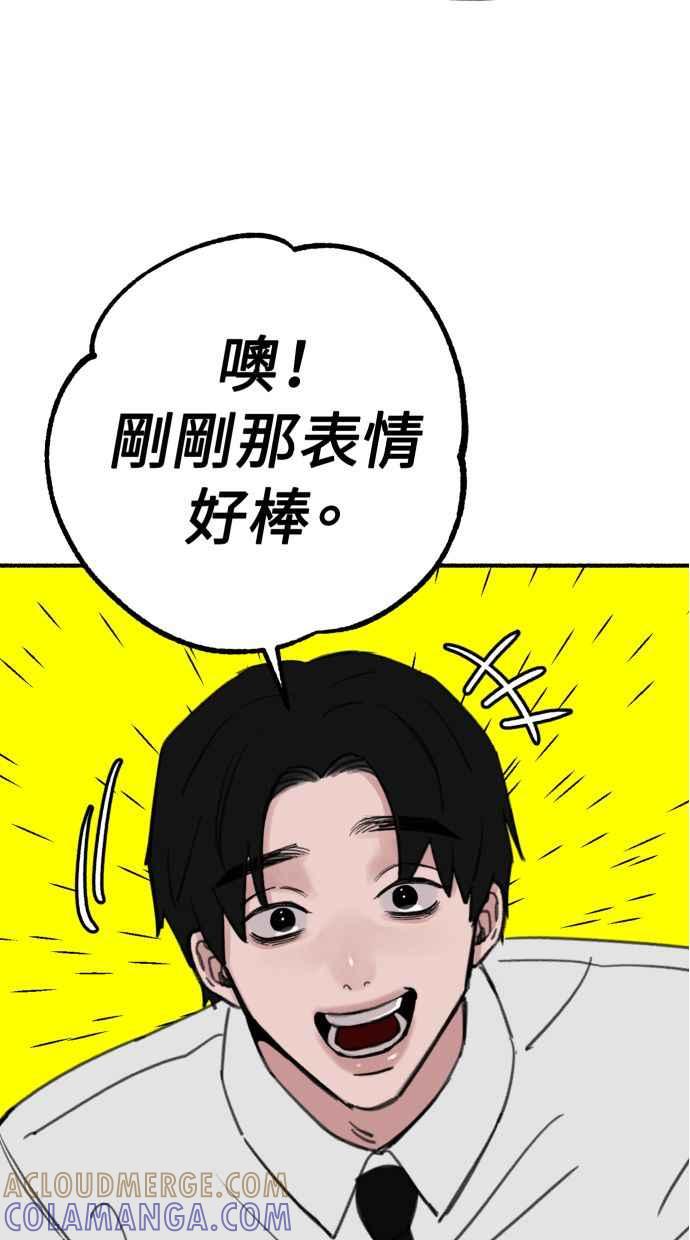 隐密的缪思 第41话 大师 第49页