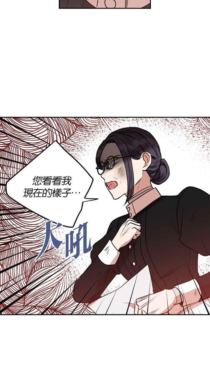《完美老公养成计画》第41话 第45页