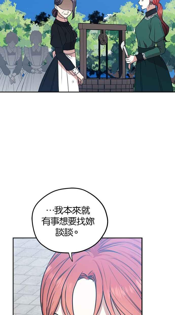 《完美老公养成计画》第41话 第36页