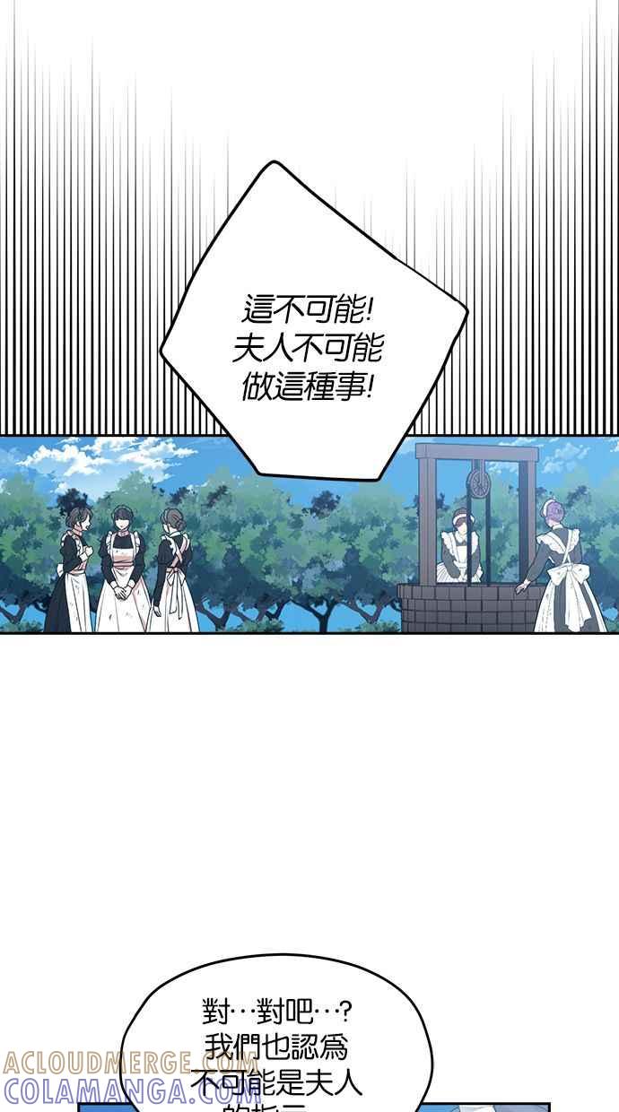 《完美老公养成计画》第41话 第28页