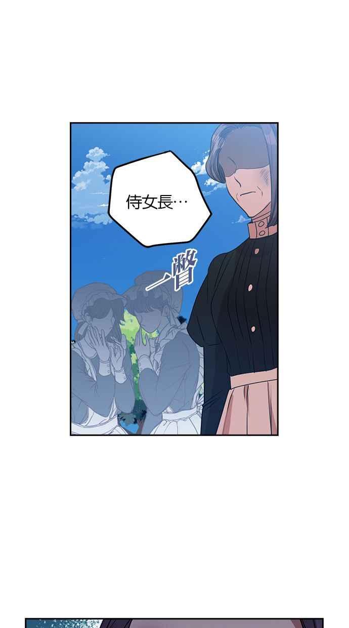 《完美老公养成计画》第41话 第50页