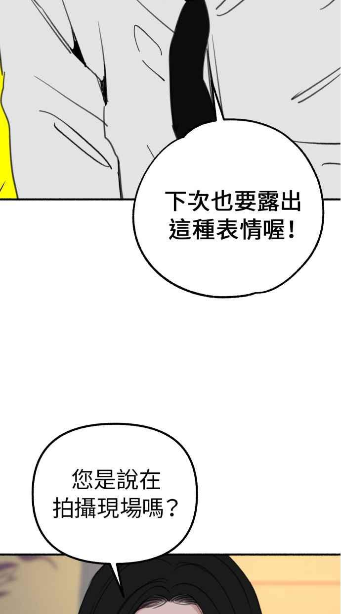 隐密的缪思 第41话 大师 第50页