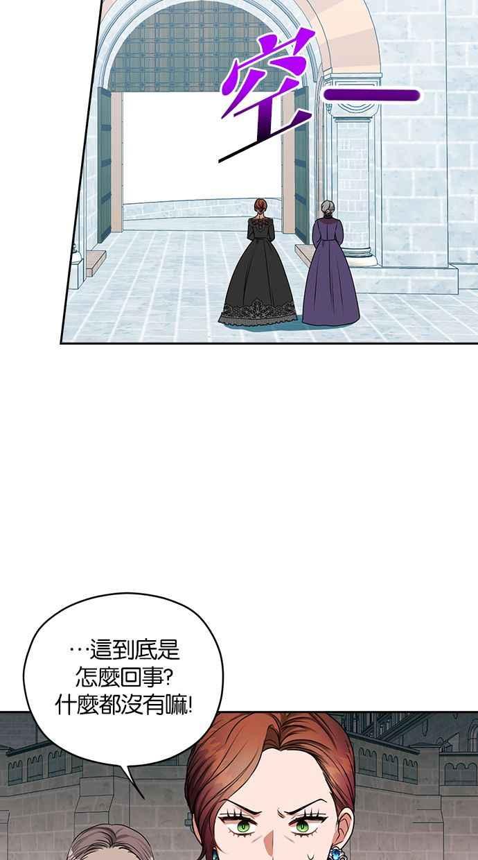 《完美老公养成计画》第41话 第56页