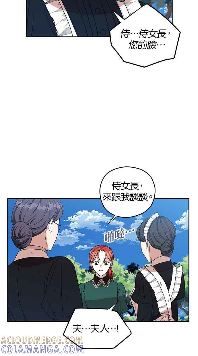 《完美老公养成计画》第41话 第31页