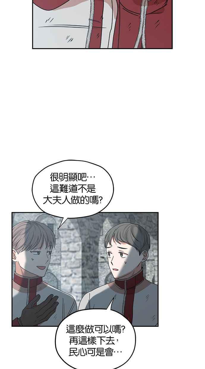 《完美老公养成计画》第41话 第21页