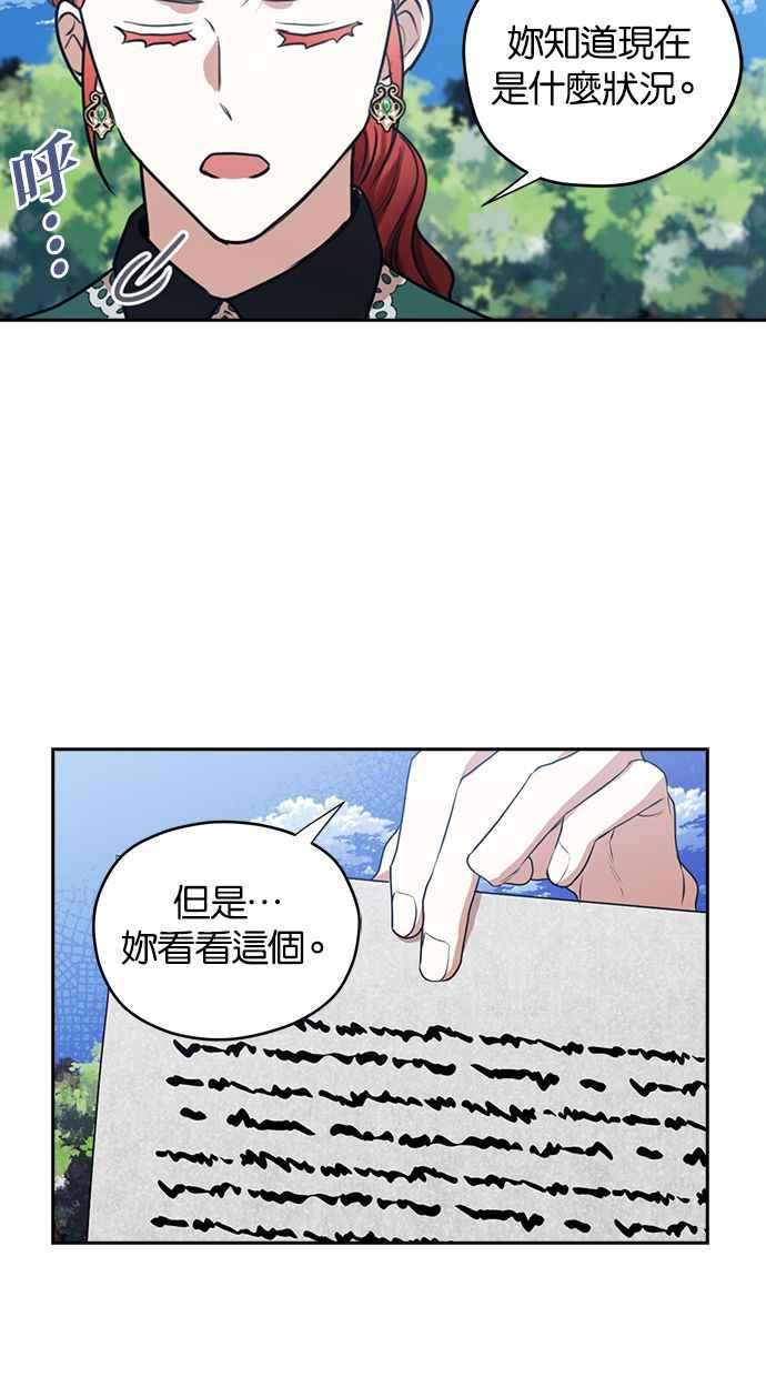 《完美老公养成计画》第41话 第39页