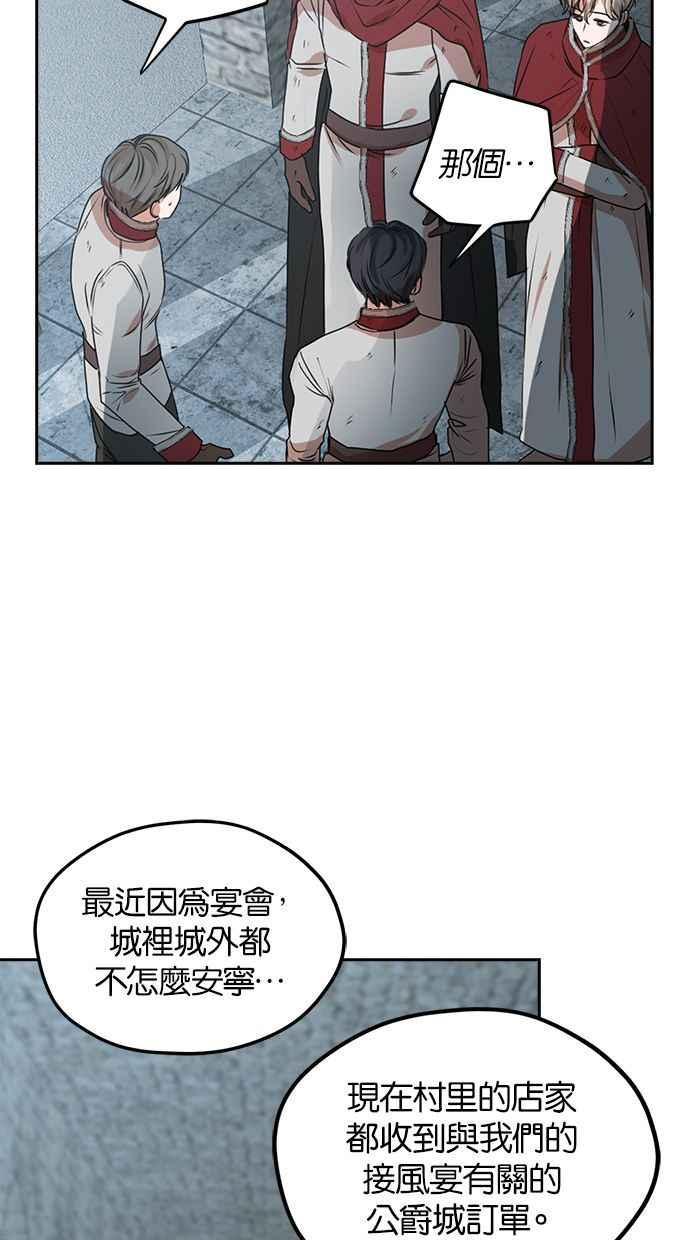 《完美老公养成计画》第41话 第24页