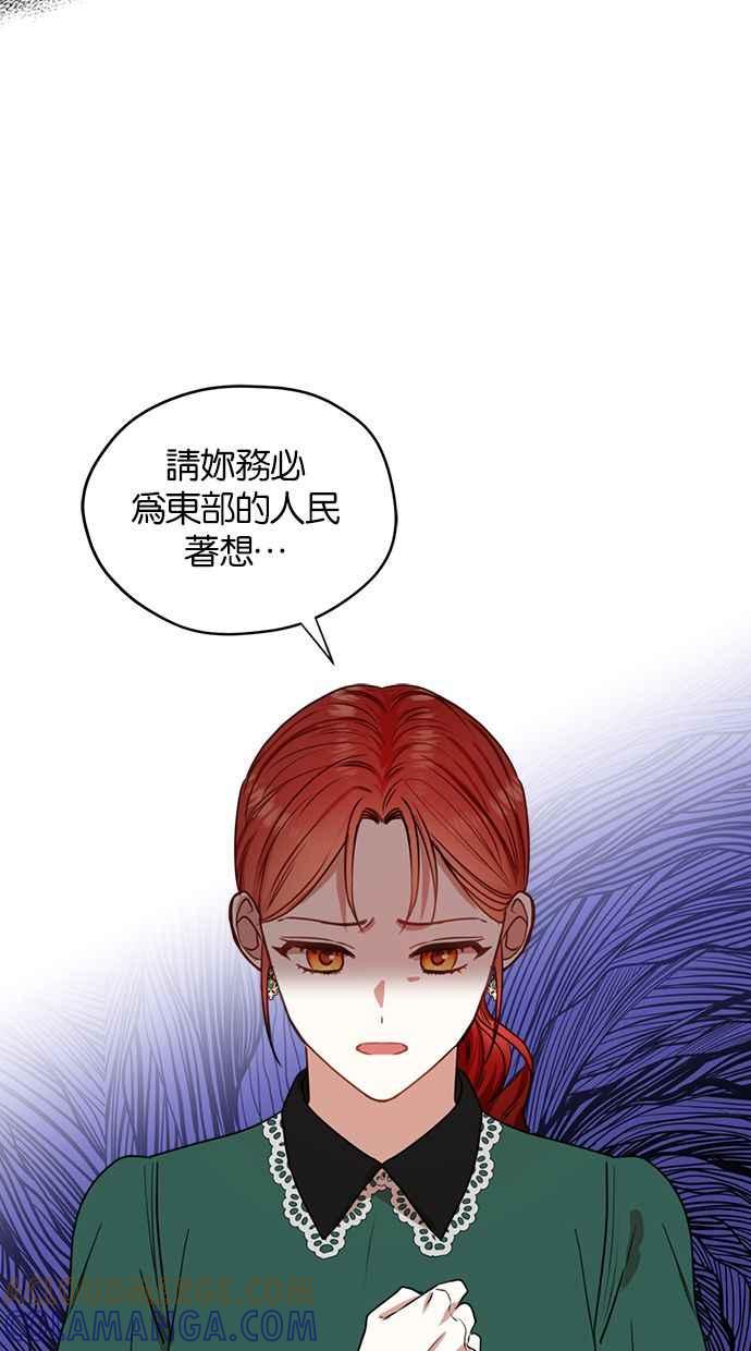 《完美老公养成计画》第41话 第43页