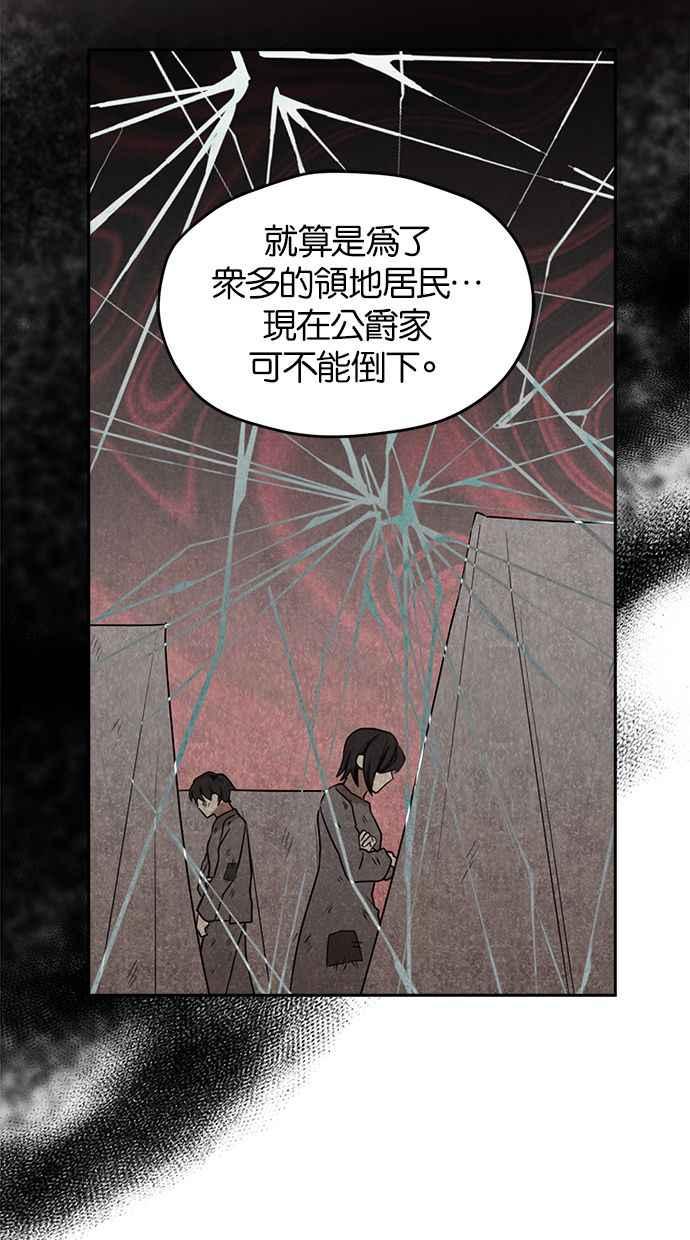 《完美老公养成计画》第41话 第42页