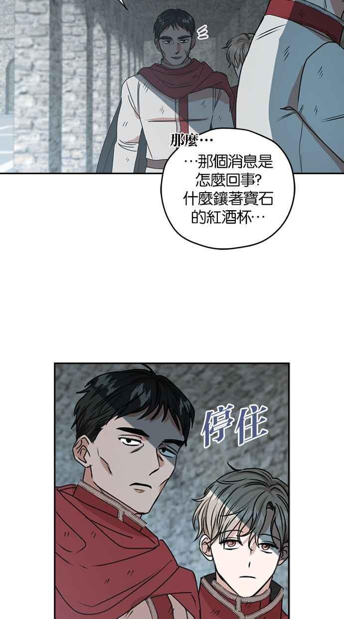 《完美老公养成计画》第41话 第20页
