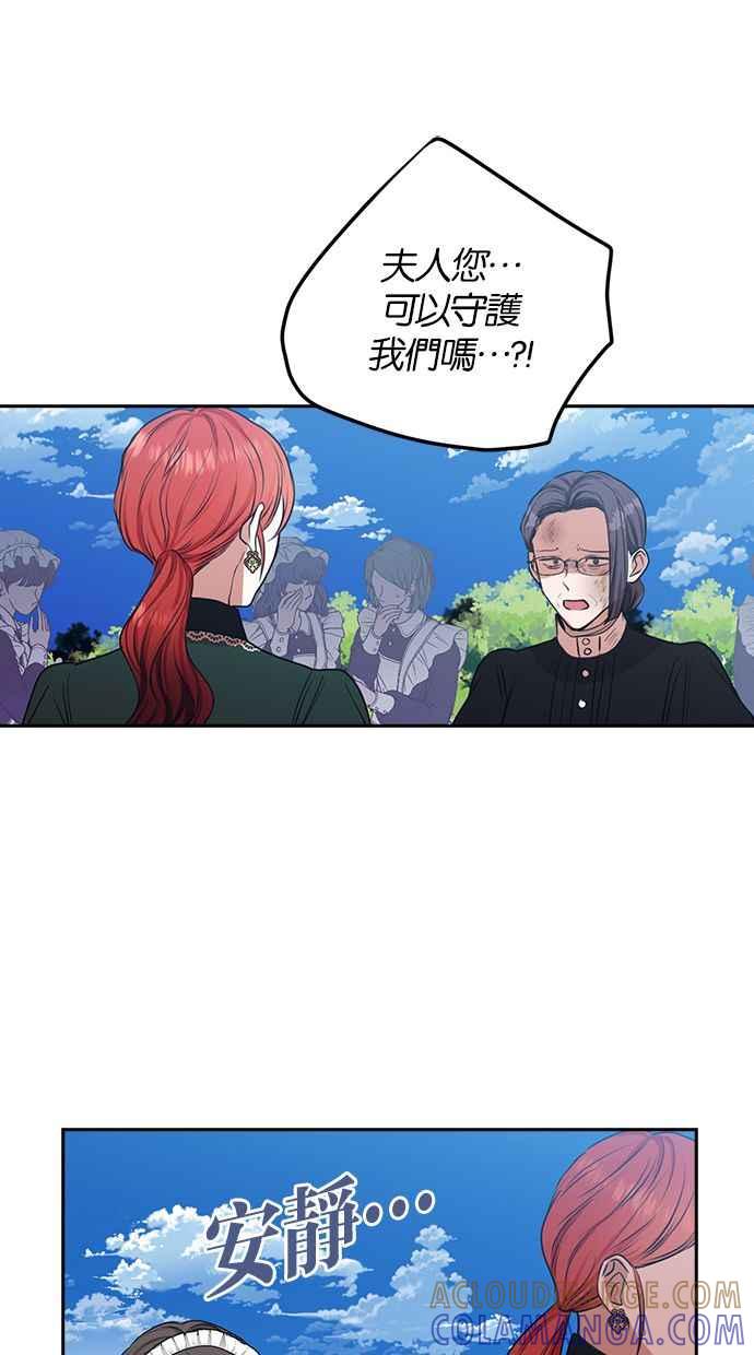《完美老公养成计画》第41话 第46页