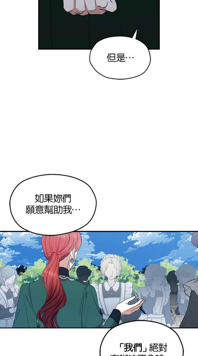 《完美老公养成计画》第41话 第48页