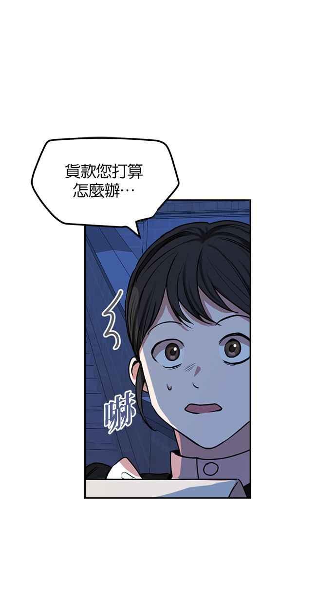 《完美老公养成计画》第41话 第12页