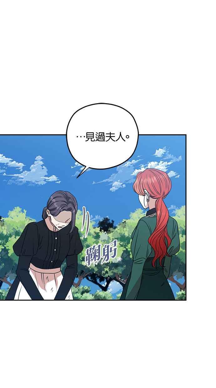 《完美老公养成计画》第41话 第32页