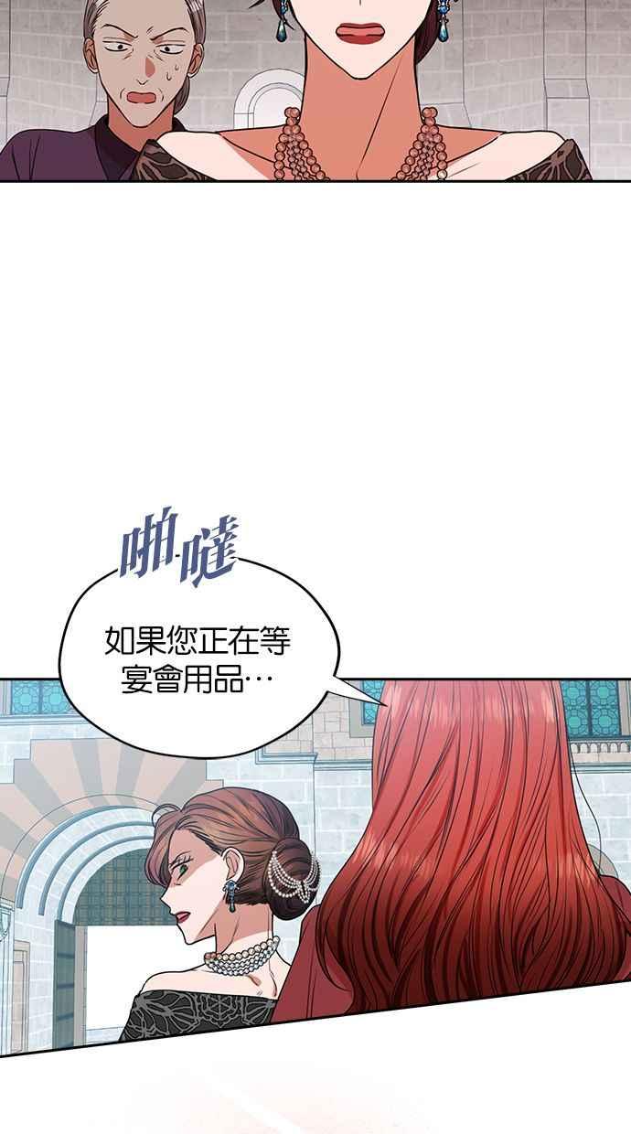 《完美老公养成计画》第41话 第57页