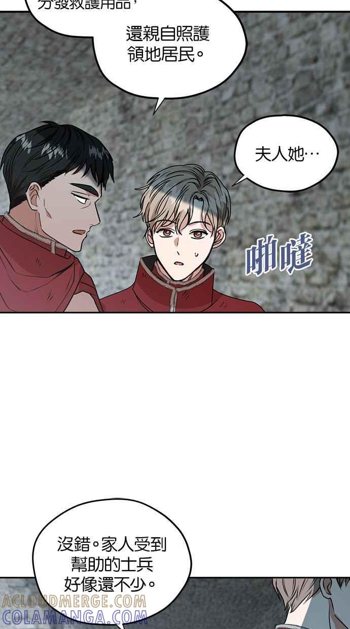 《完美老公养成计画》第41话 第19页
