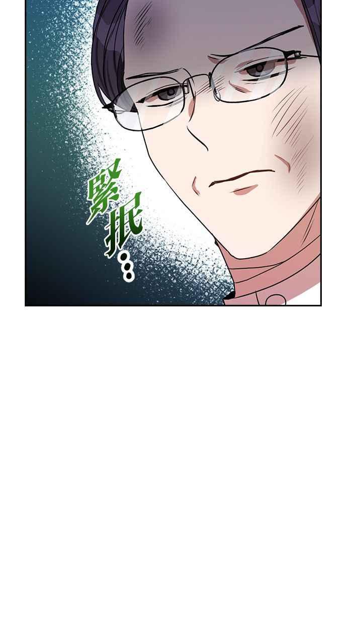 《完美老公养成计画》第41话 第51页