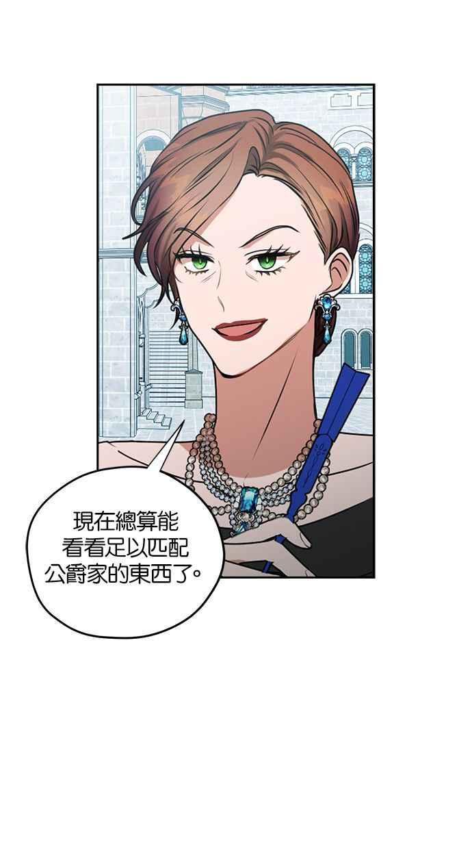 《完美老公养成计画》第41话 第54页