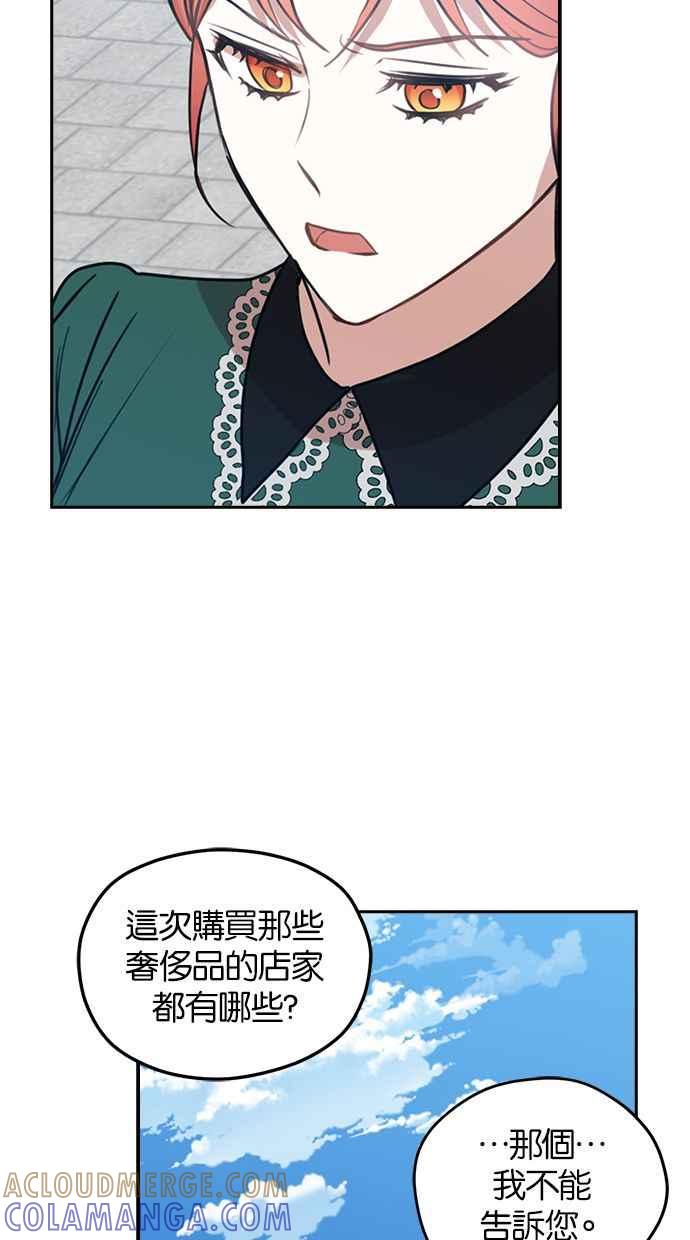 《完美老公养成计画》第41话 第37页