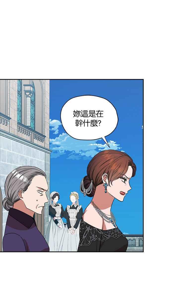 《完美老公养成计画》第42话 第2页
