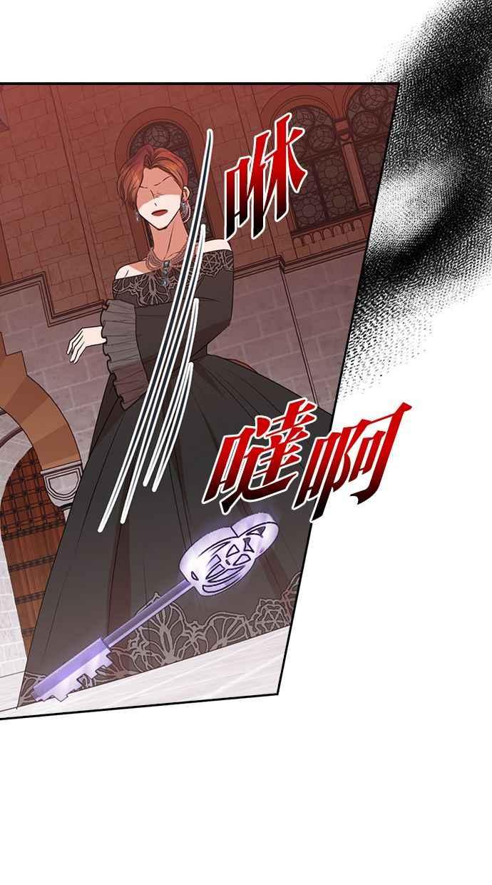 《完美老公养成计画》第42话 第60页