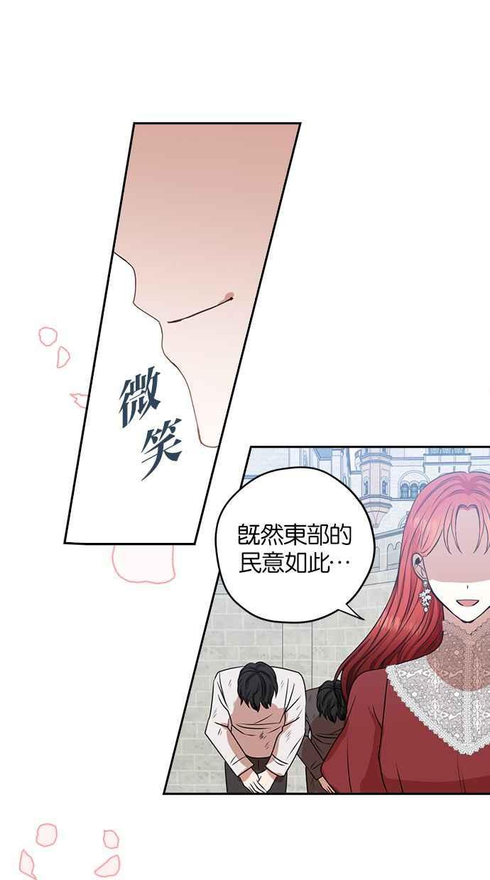 《完美老公养成计画》第42话 第56页