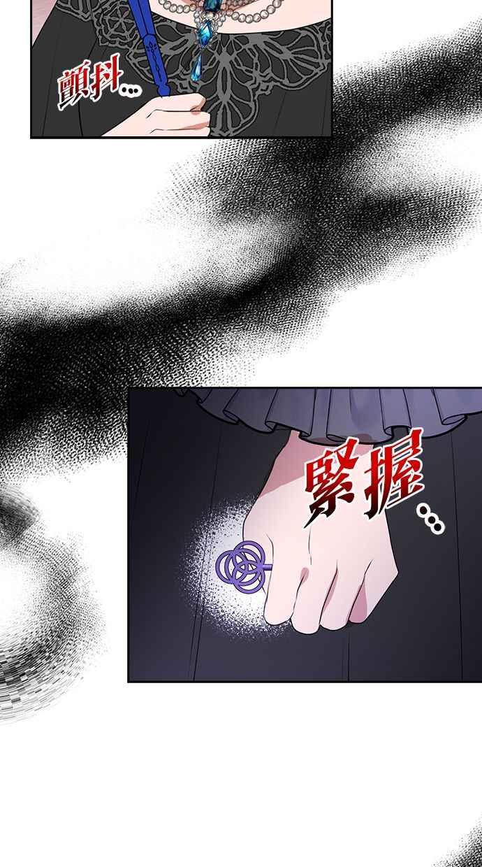 《完美老公养成计画》第42话 第59页
