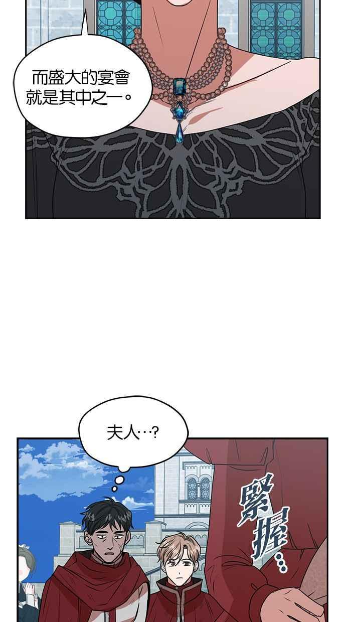 《完美老公养成计画》第42话 第15页
