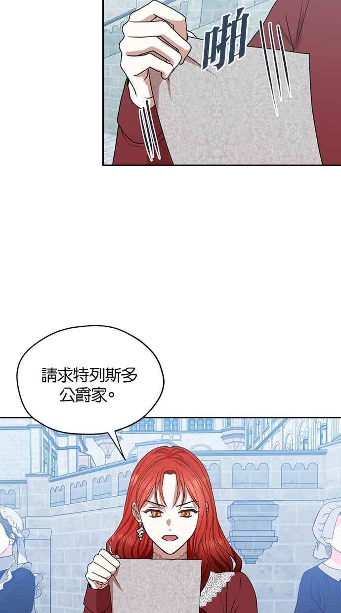 《完美老公养成计画》第42话 第18页