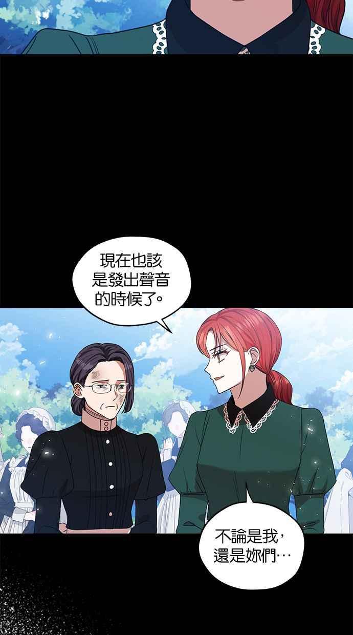 《完美老公养成计画》第42话 第9页