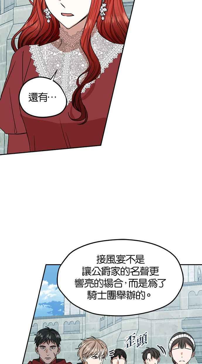 《完美老公养成计画》第42话 第26页