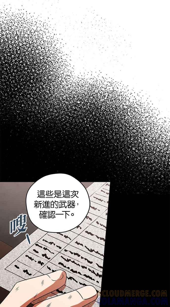 《完美老公养成计画》第42话 第40页