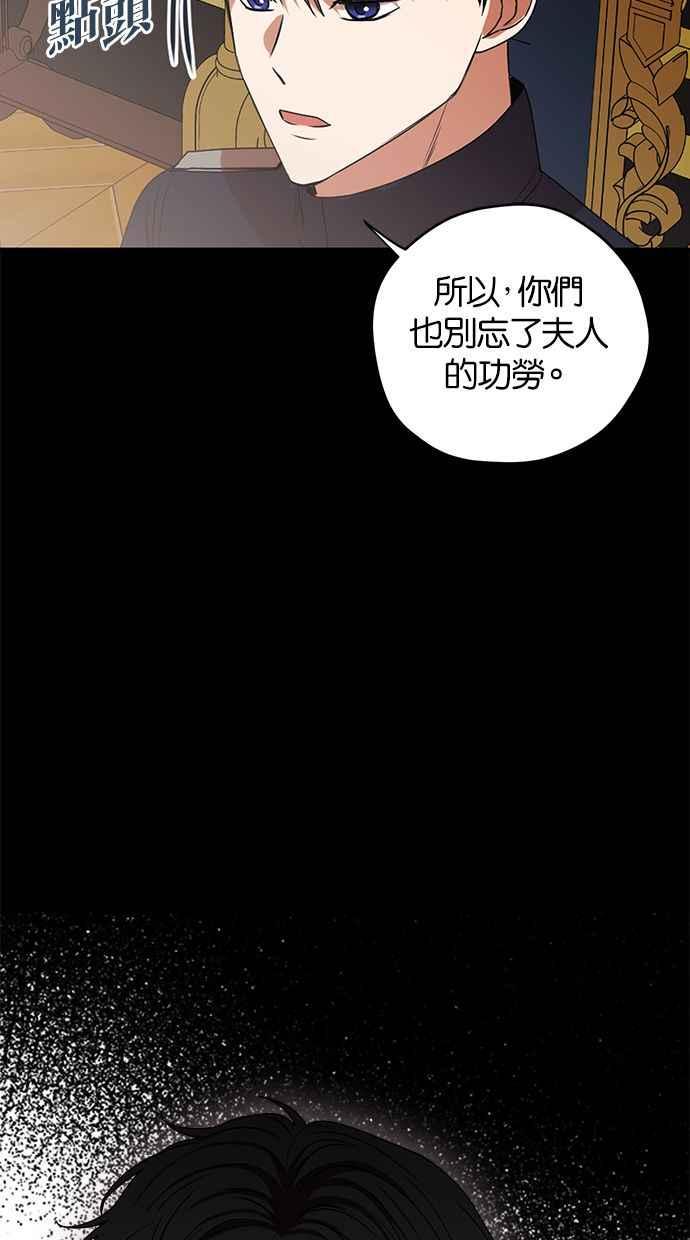 《完美老公养成计画》第42话 第44页