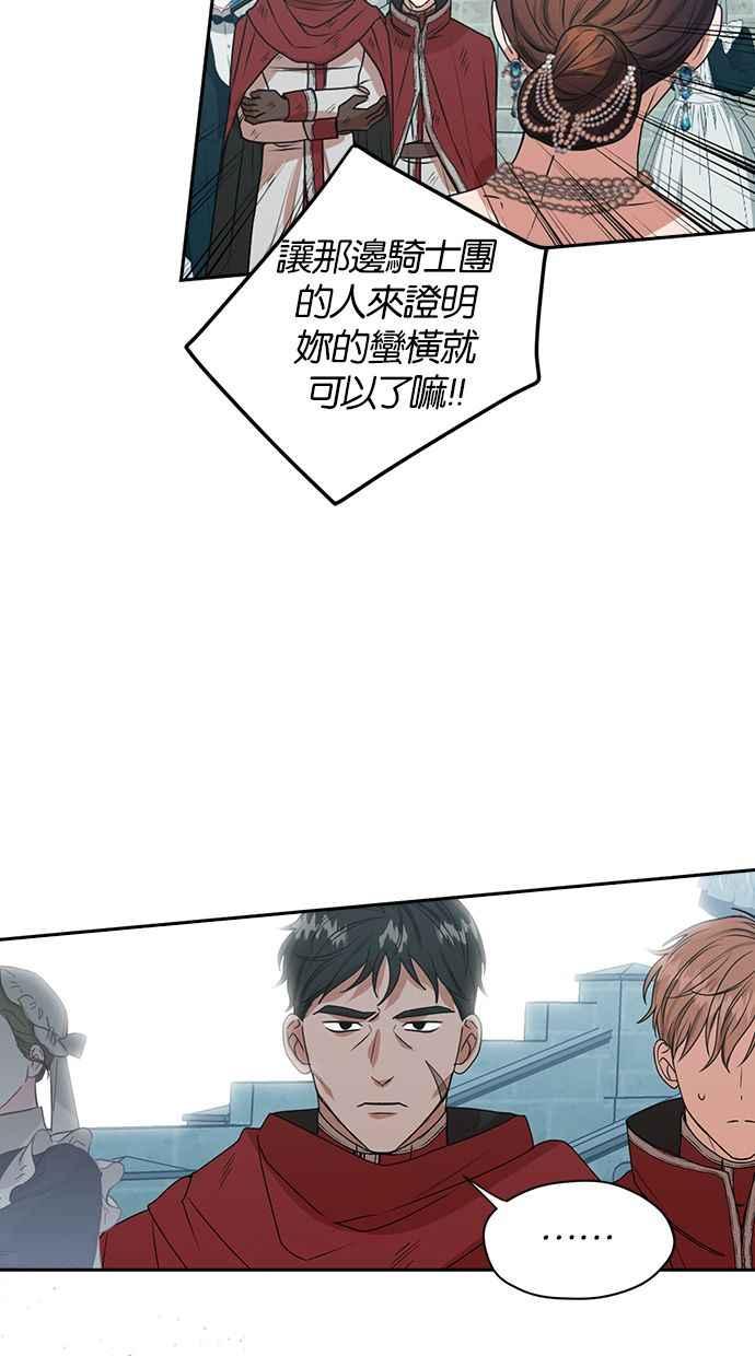 《完美老公养成计画》第42话 第39页