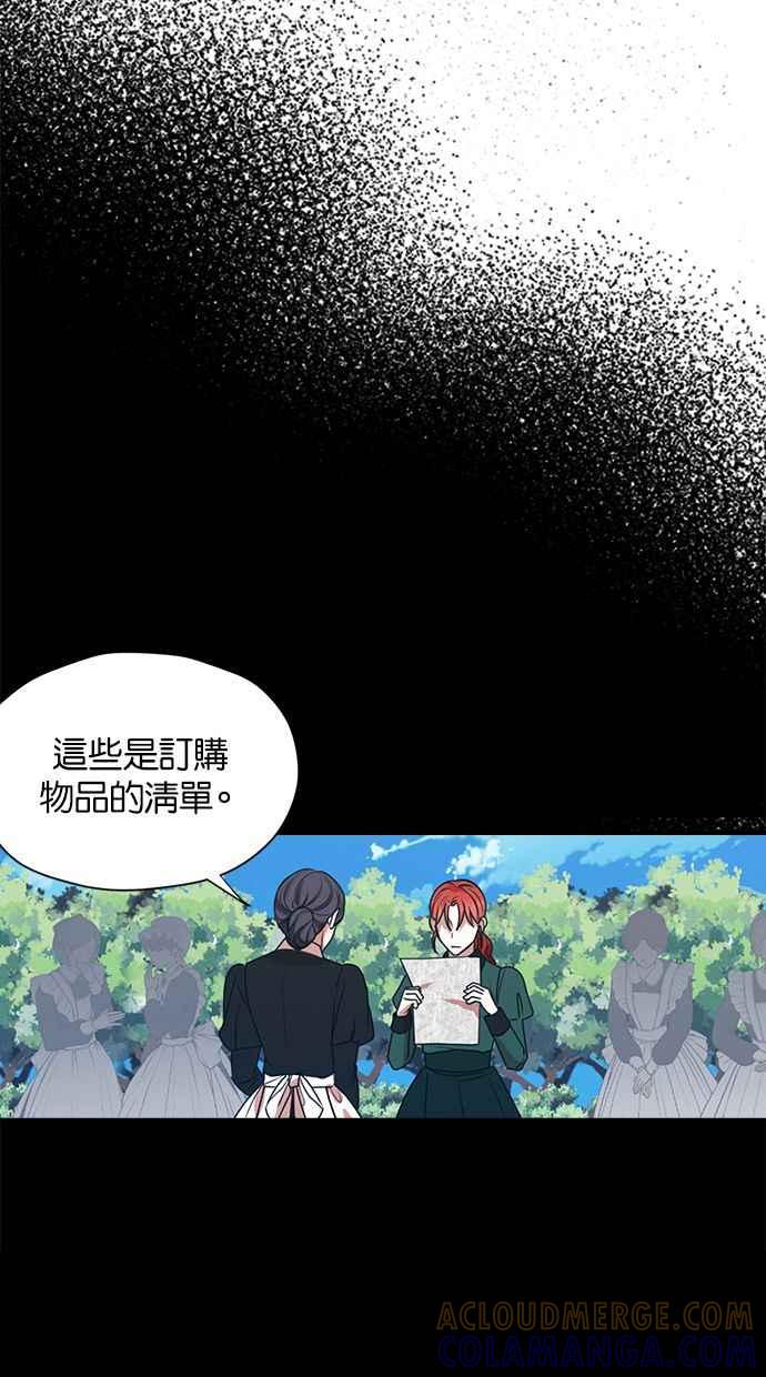 《完美老公养成计画》第42话 第4页