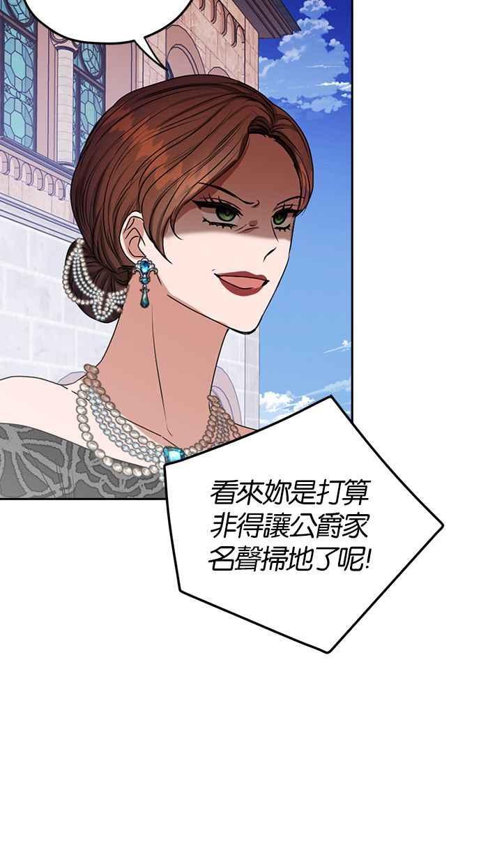 《完美老公养成计画》第42话 第23页