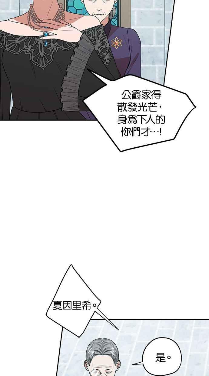 《完美老公养成计画》第42话 第32页