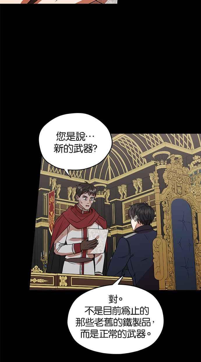《完美老公养成计画》第42话 第41页