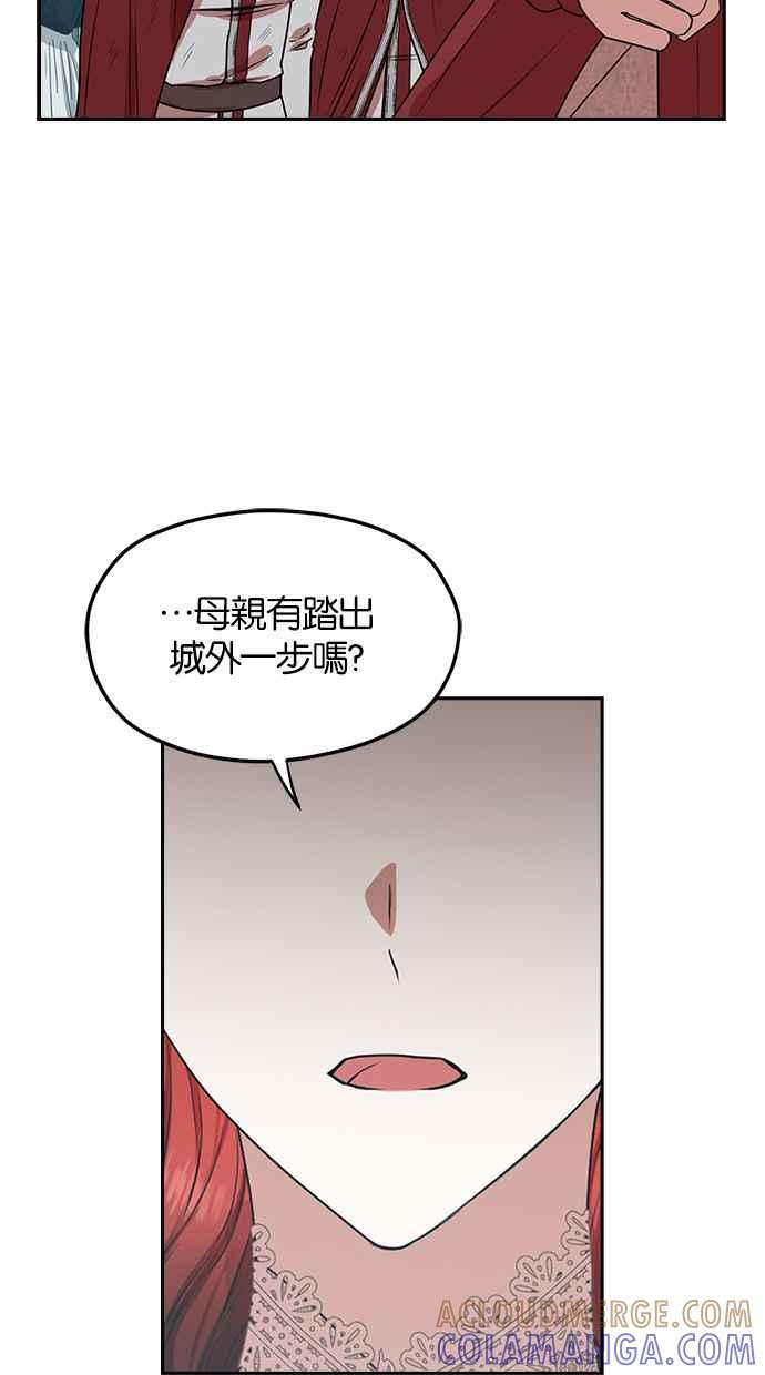《完美老公养成计画》第42话 第16页