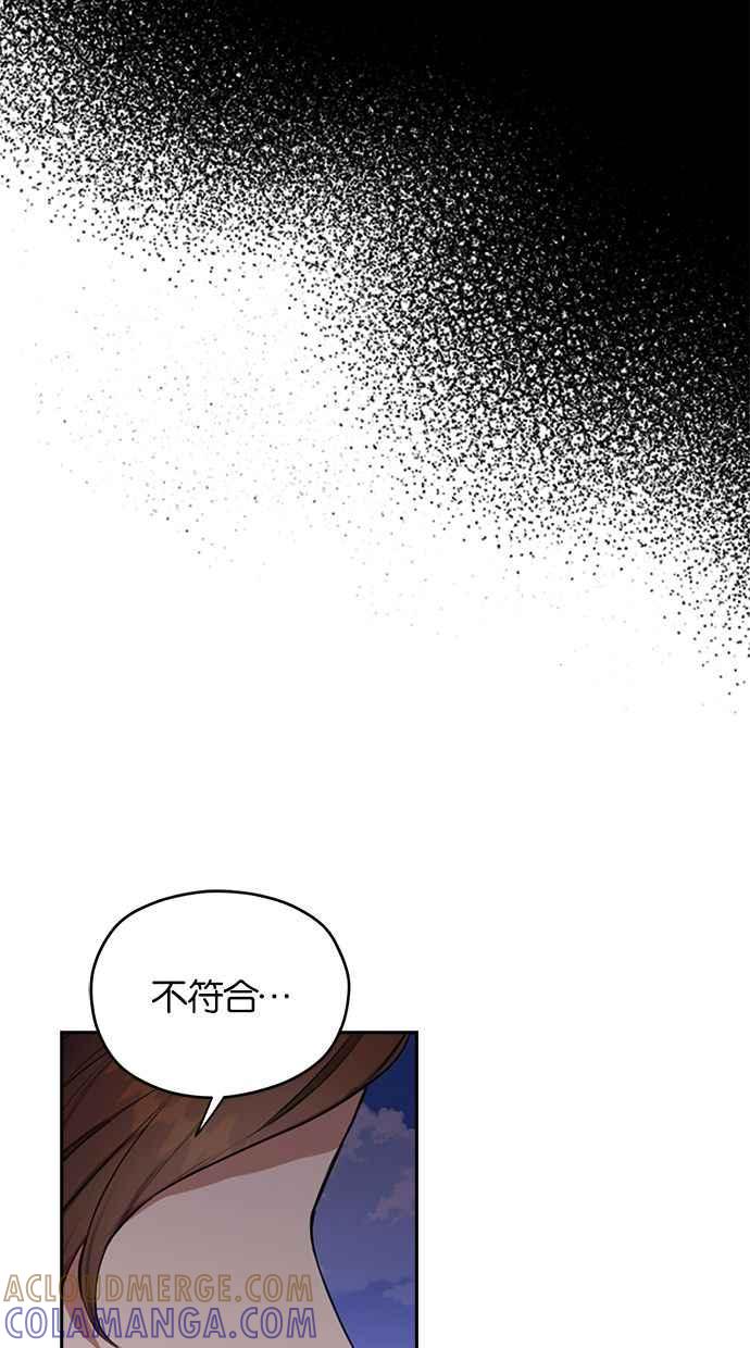 《完美老公养成计画》第42话 第10页
