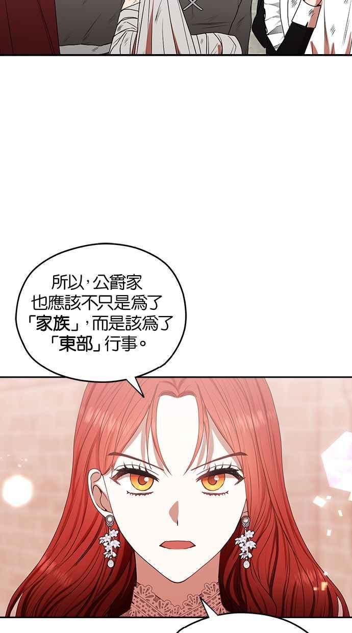 《完美老公养成计画》第42话 第30页
