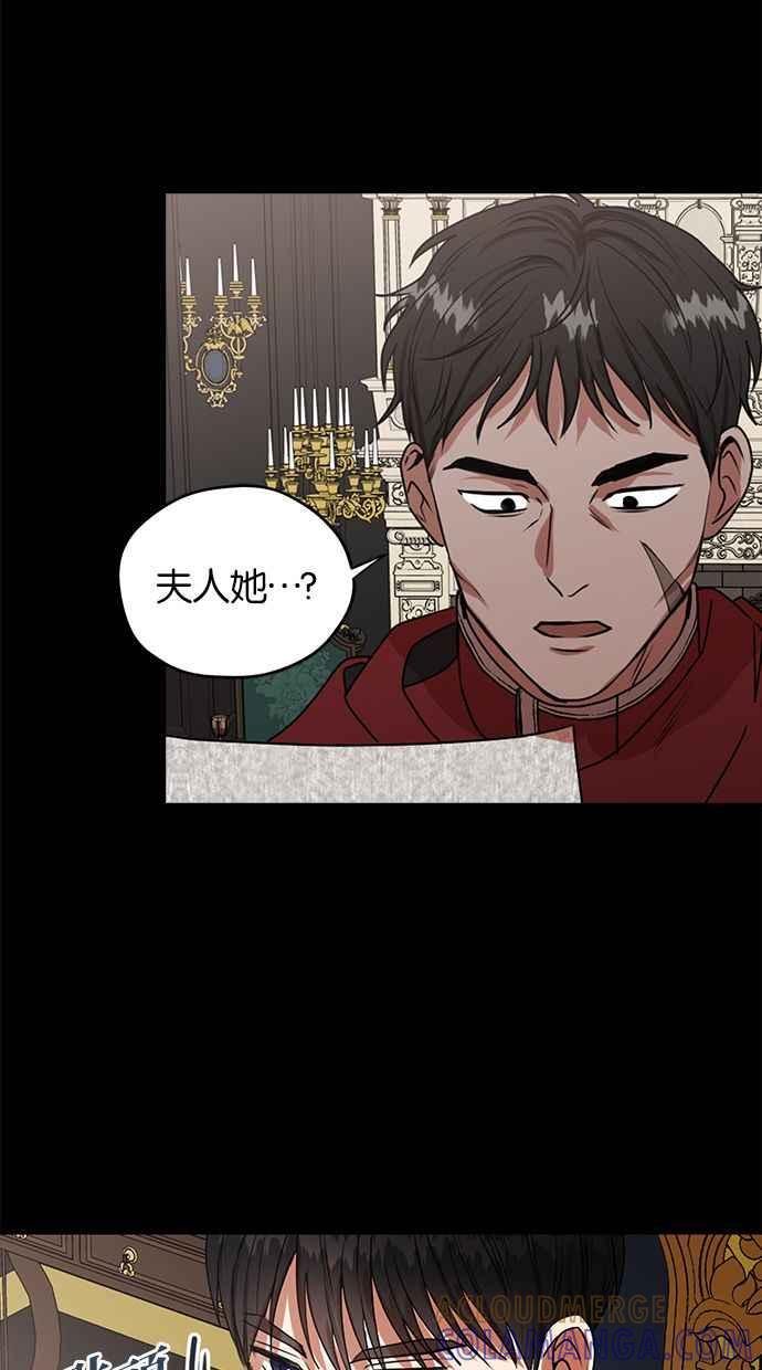 《完美老公养成计画》第42话 第43页